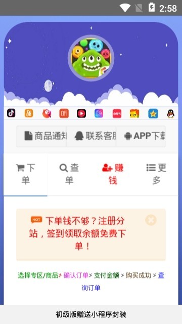 球球商城app下载安装官网  v1.0.0图2