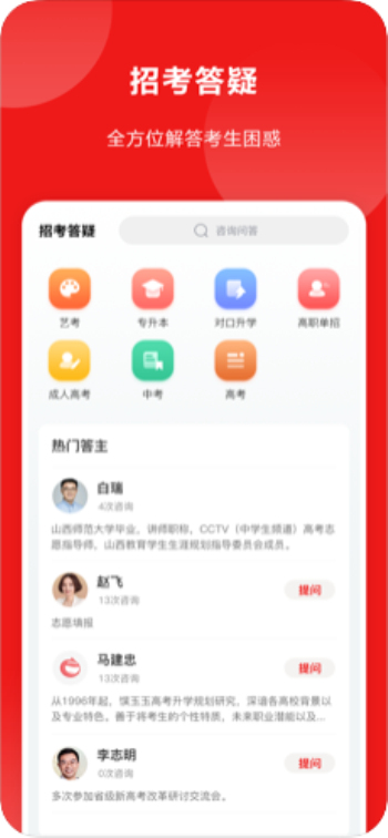 山西教育安卓版app  v1.0.23图1