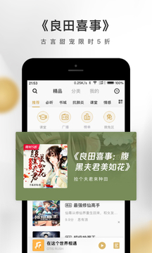 企鹅fmvip破解版  v4.3.2.1图1