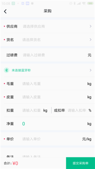 兔回收平台  v1.8图2