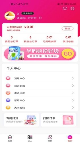 聚沙2024  v0.0.5图3