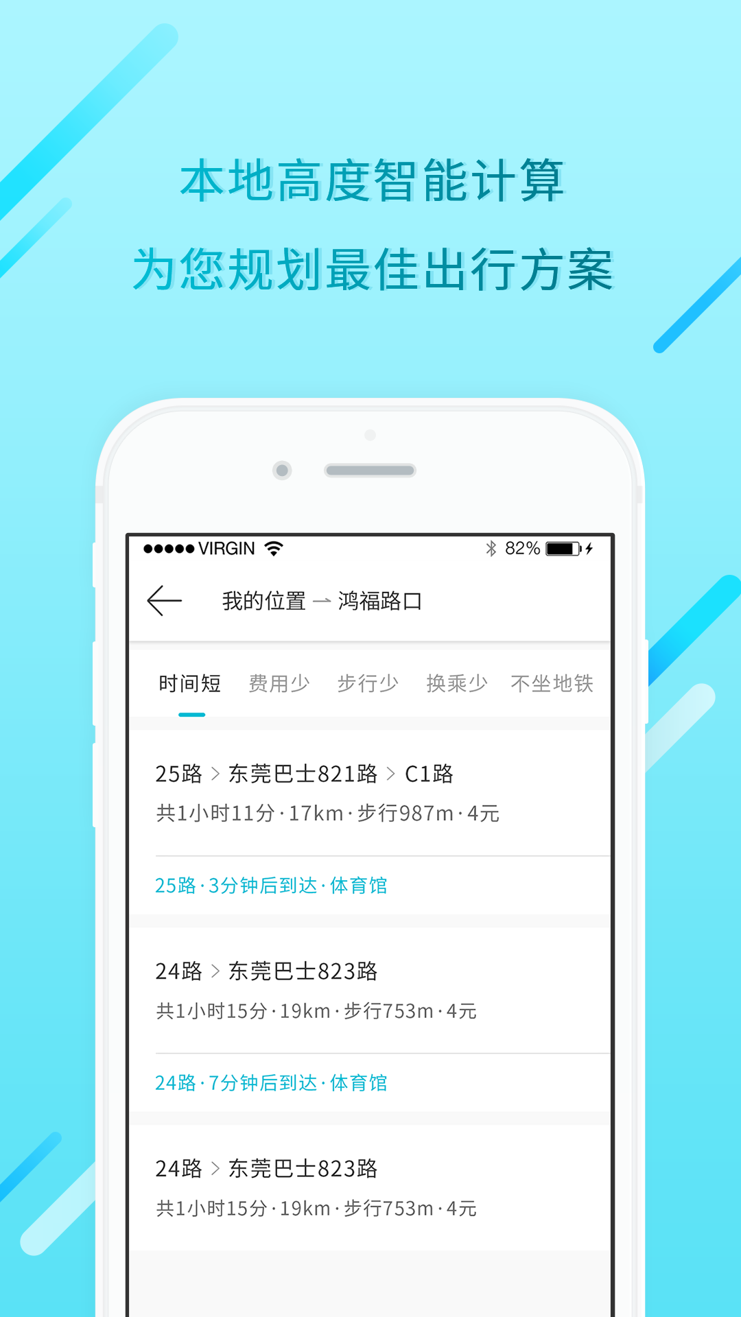 UU出行  v2.3.3图3