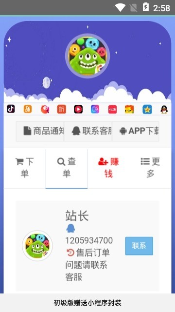 球球商城app下载安装官网