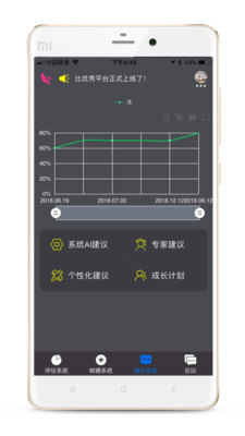 比优秀  v0.0.78图3