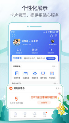 八闽生活官网下载安装手机版最新  v6.3.9图1