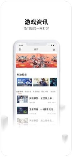 刀锋租号免费版下载安装苹果手机  v5.4.7图2