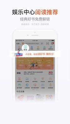 手机营业厅登录  v7.4.1图1