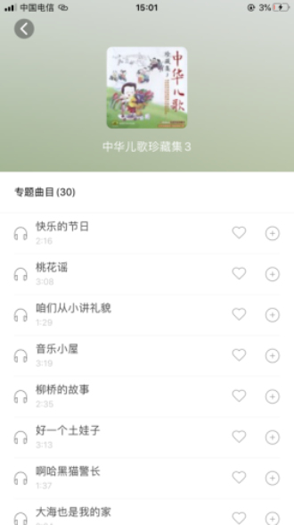 小谷app  v1.0.8图1