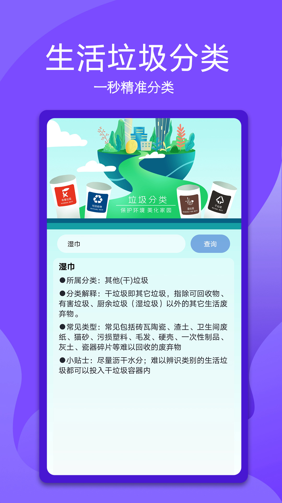 码上遥控器  v1.1.3图4