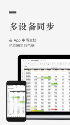 最新版石墨文档app下载苹果版本免费安装  v1.0.0图2