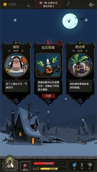 月圆之夜内购破解版  v1.6.6图2