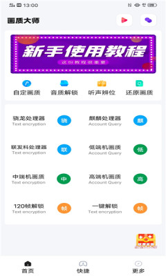 小智画质助手最新版本下载安装苹果手机  v1.1.0图3