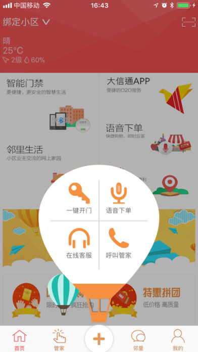 大信易生活  v1.2.0图1