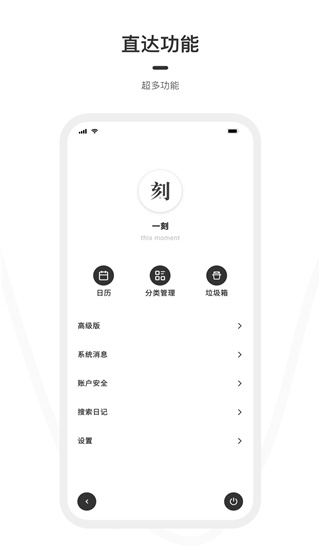 一刻日记app破解版最新版下载安装苹果版  v1.1.1图2