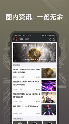 完美世界电竞免费版  v1.3.4.32图4