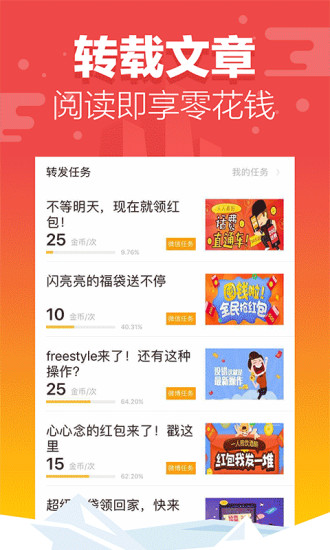 快马小报  v1.6.0图3