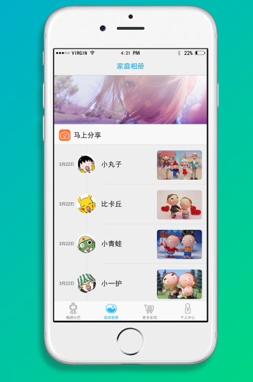 巴巴腾机器人  v1.3.6图2