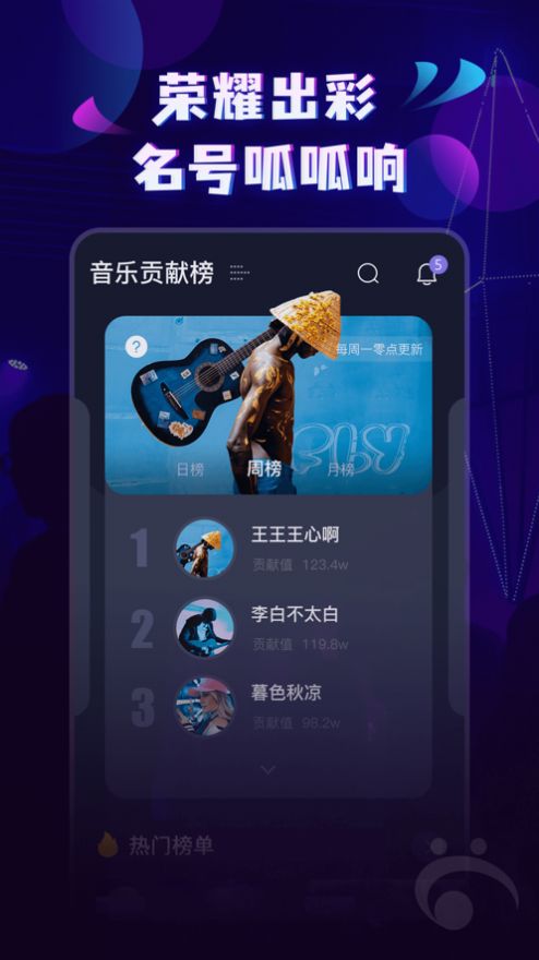 呱呱音乐下载安装最新版本  v1.0.0图3