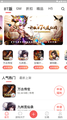 掌上乐鱼安卓版下载安装最新版苹果