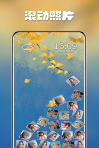 滚动图标最新版下载软件安装包  v2.2.2图1