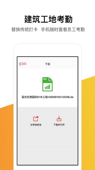 建筑工地记工记账神器  v5.4.0图3