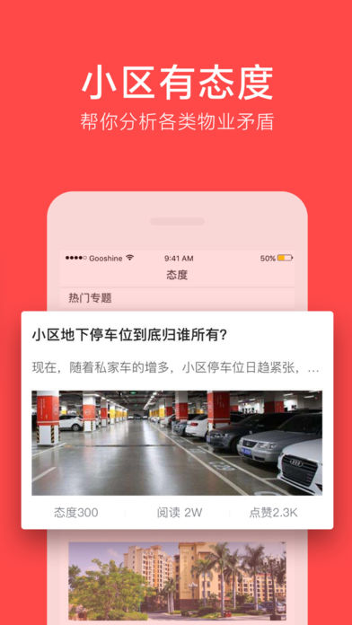 文明社区  v3.4.3图3