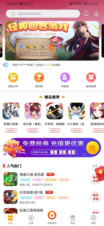 v游盒子app官方下载  v1.4.2图2