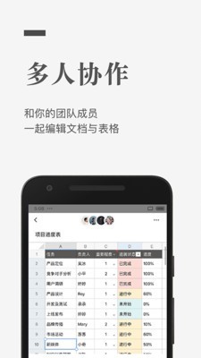 石墨文档app下载安装官网免费破解版苹果  v1.0.0图1