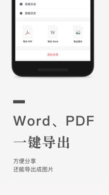 石墨文档app下载安装官网最新版本苹果  v1.0.0图2