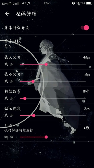 壁纸频谱app官方下载安装苹果版手机软件