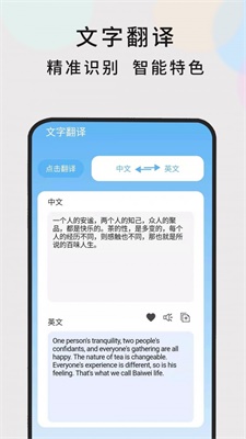 英语随时翻译手机版下载安卓  v1.0.5图2