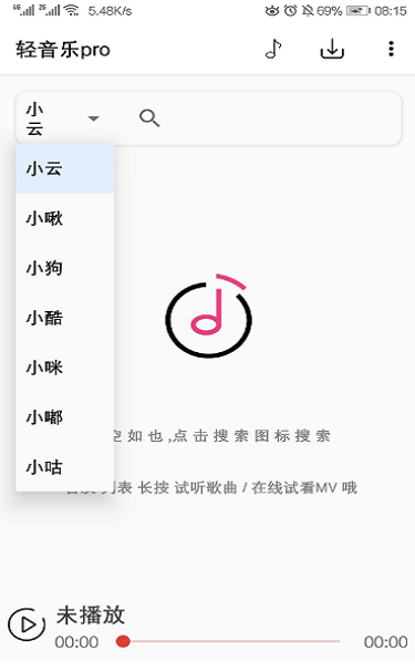轻音乐免费听  v2.3.3图3