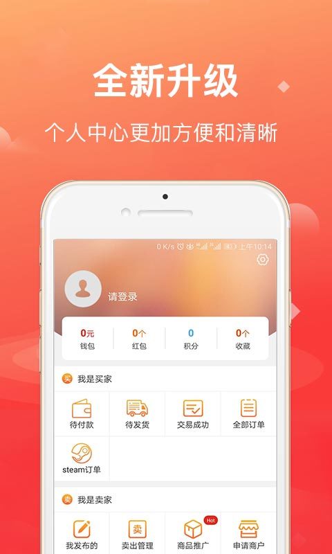 淘号帮平台  v3.3.2图2