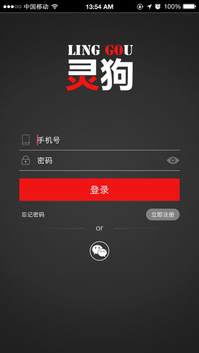 灵狗  v1.0图1