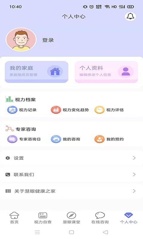 慧眼健康之家免费版官网下载