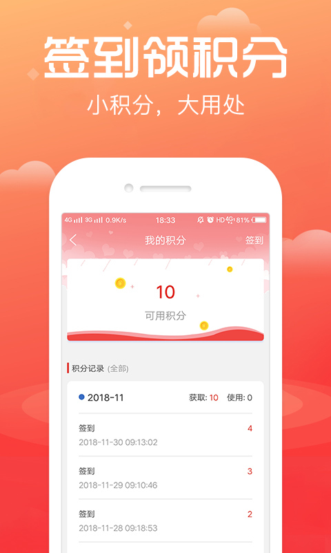 淘号帮平台  v3.3.2图1