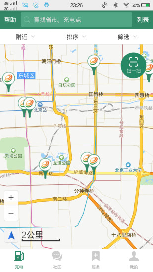 国家电网e充电app下载安装苹果手机app  v3.1.43图3