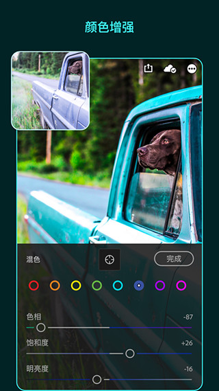 lightroom安卓版中文版破解  v5.2.1图1