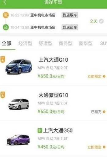 舒达出行安卓版下载官网  v1.0.4图1