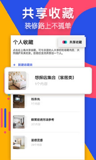 住小帮app下载安装官方版本  v1.7.0图1