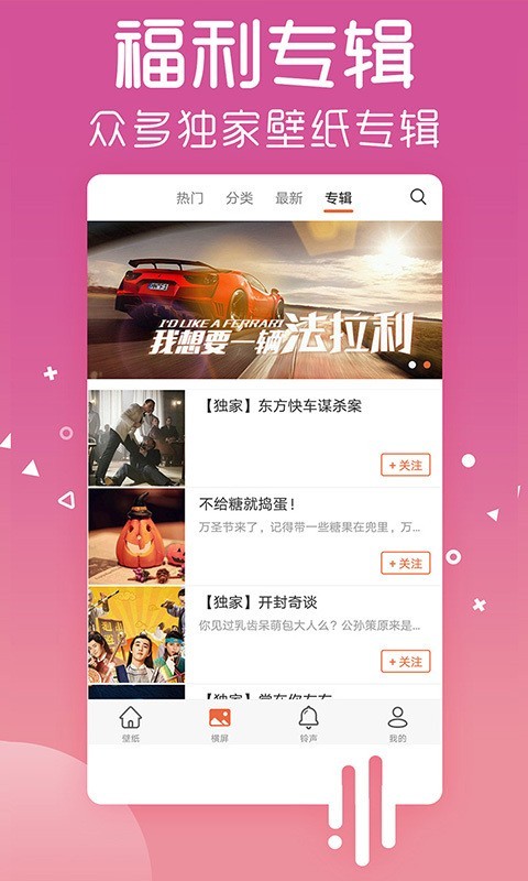 爱壁纸app软件下载苹果手机版安装  v4.8.2图3