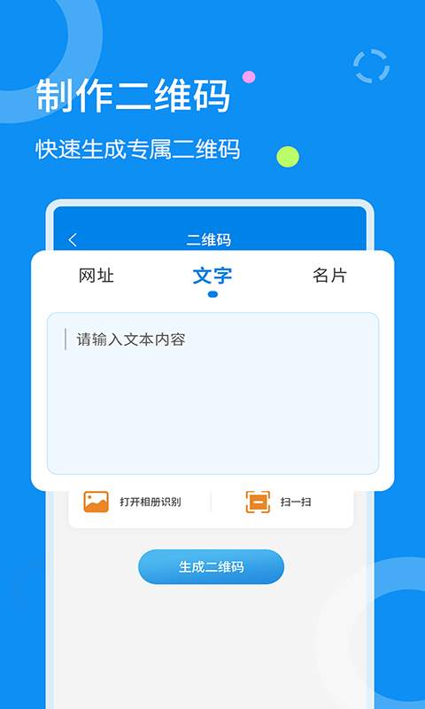 文字扫描器下载苹果版  v1.1.8图2