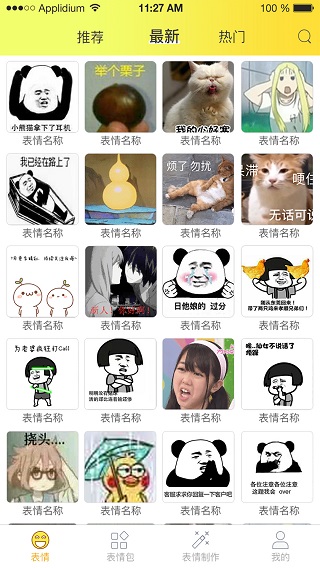 表情包大全2023  v2.0.5图1