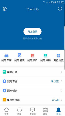 找我卡车  v1.1.2图2