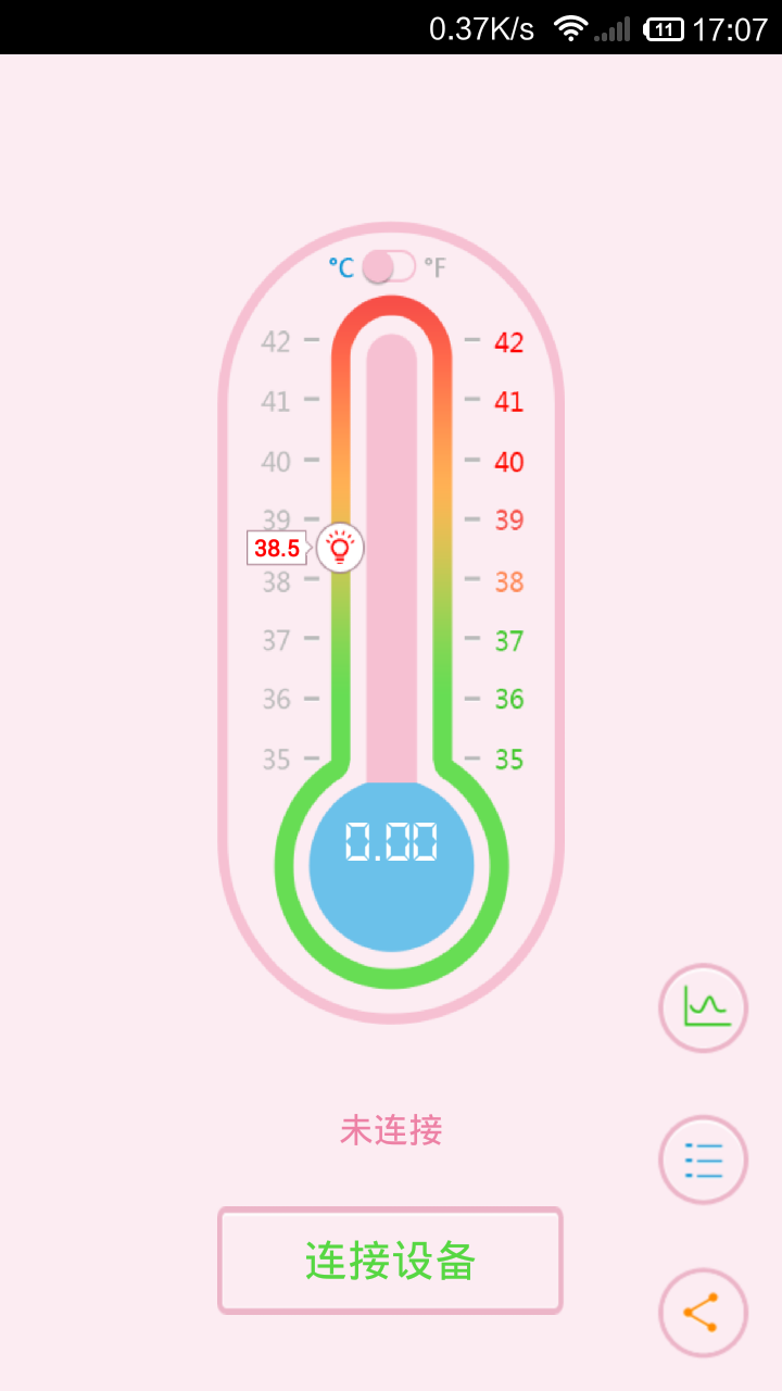 爱微发烧管家