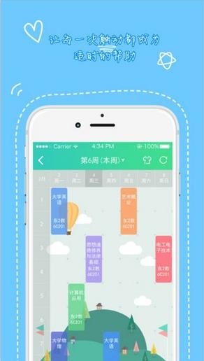 天府新青年网上登录入口官网  v1.3.501图3