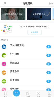 丁兰生活网  v4.42图4