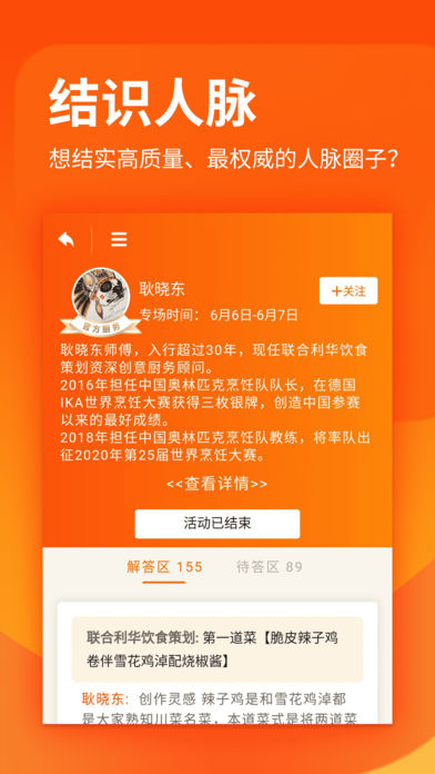 厨艺学堂手机版下载  v1.0.6图4