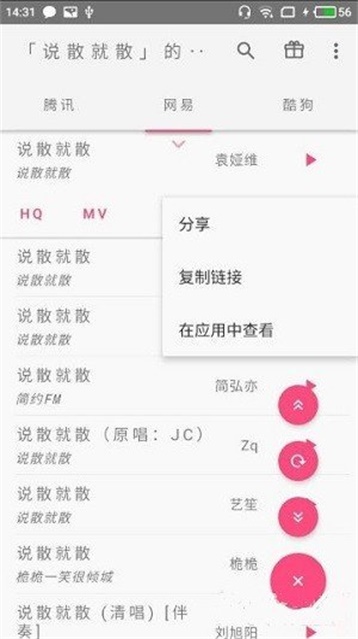 口袋音乐app下载安装苹果手机版免费  v1.0图3