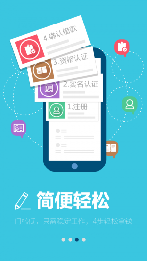 花财贷款手机版app  v2.2图3